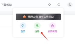图片[1]-下载帮助-集雅曲艺网
