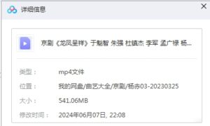 图片[2]-京剧《龙凤呈祥》全剧视频完整版下载（于魁智 朱强版本）-集雅曲艺网