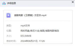 图片[2]-越剧电影《玉卿嫂》完整版视频下载（方亚芬版本）-集雅曲艺网