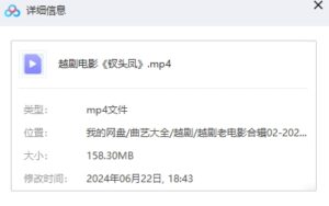 图片[2]-越剧外景电影《钗头凤》完整版视频下载（范瑞娟 吕瑞英主演）-集雅曲艺网