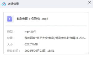 图片[2]-越剧电影《相思树》全集完整版下载(文华影业公司1950年出品，袁雪芬 魏凤娟主演)-集雅曲艺网