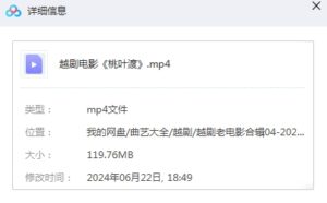 图片[2]-越剧电影《桃叶渡》全集视频完整版下载 百度云-集雅曲艺网