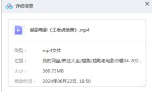 图片[2]-越剧电影《王老虎抢亲》1960年版全剧视频下载-集雅曲艺网