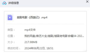 图片[2]-越剧电影《西园记》全剧MP4版本 百度云-集雅曲艺网