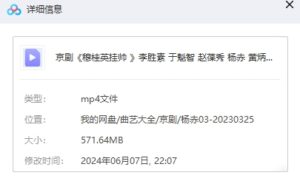 图片[2]-京剧《穆桂英挂帅》全剧视频全集下载观看 （李胜素   于魁智）-集雅曲艺网