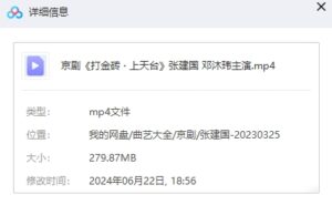 图片[2]-京剧《打金砖 · 上天台》全剧完整版视频下载（张建国 邓沐玮主演）-集雅曲艺网