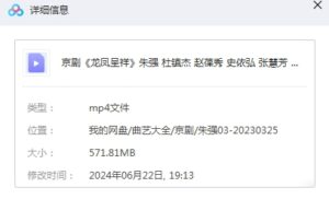 图片[2]-京剧《龙凤呈祥》完整版mp4视频下载(史依弘 朱强主演）-集雅曲艺网