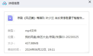 图片[2]-京剧《凤还巢》全剧视频下载（李胜素主演）-集雅曲艺网