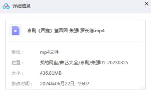 图片[2]-京剧《西施》mp4视频下载  百度云盘-集雅曲艺网