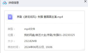图片[2]-京剧《游龙戏凤》mp4全集视频下载  百度云（朱强 董圆圆主演)-集雅曲艺网