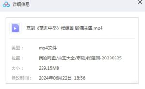 图片[2]-京剧《范进中举》全剧视频下载（张建国 顾谦主演)-集雅曲艺网
