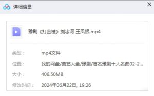 图片[2]-豫剧《打金枝》刘忠河全场戏原版视频下载-集雅曲艺网