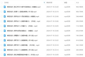 图片[2]-秦腔名家名段视频合集11部下载（表演者：谭天杏  商芳会等）-集雅曲艺网