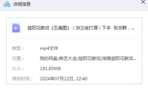 图片[2]-益阳花鼓戏《五美图》（洪兰桂打酒）下本完整视频下载-集雅曲艺网