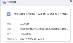 图片[2]-益阳花鼓戏《全家福》全剧完整版视频下载-集雅曲艺网