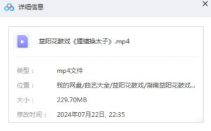 图片[2]-益阳花鼓戏《狸猫换太子》完整版视频下载-集雅曲艺网