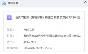 图片[2]-益阳花鼓戏《高旺背鞭》全剧MP4视频下载-集雅曲艺网