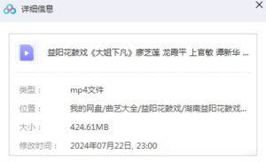 图片[2]-益阳花鼓戏《大姐下凡》全集视频下载-集雅曲艺网