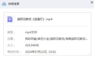 图片[2]-益阳花鼓戏《宝莲灯》完整版高清MP4视频下载-集雅曲艺网